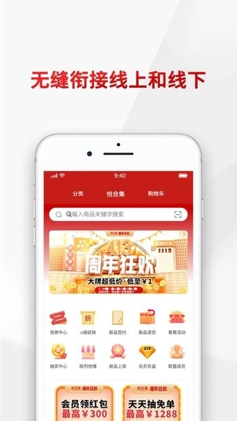 悦合集图3