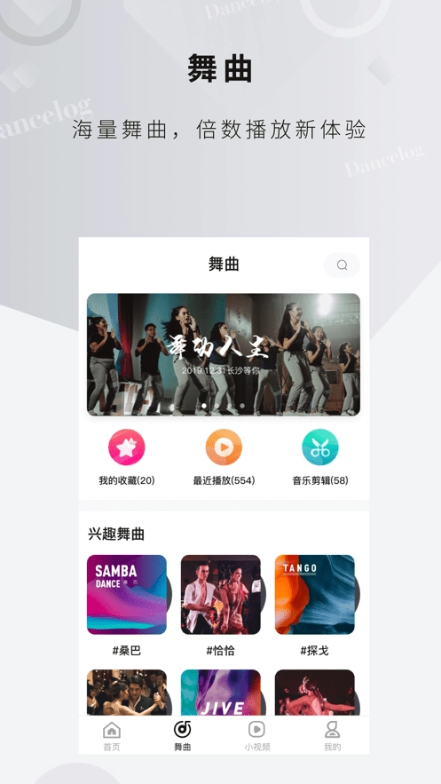 舞博全程直播圖1
