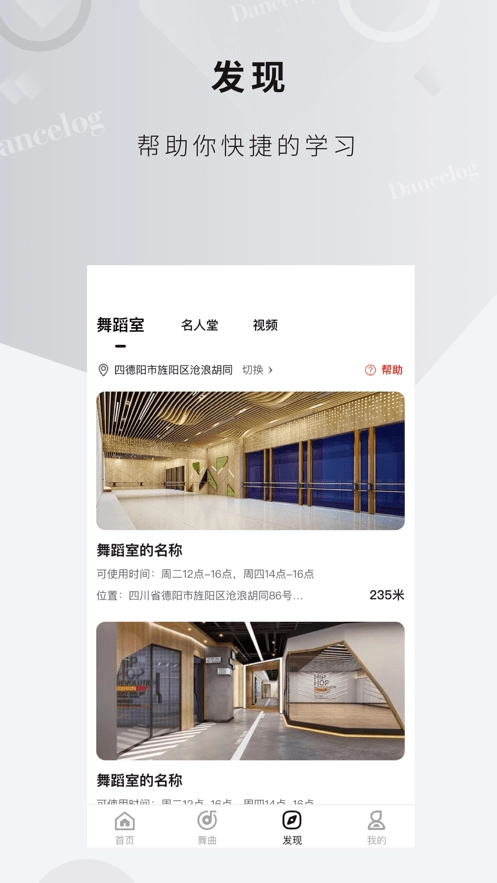 舞博全程直播圖3