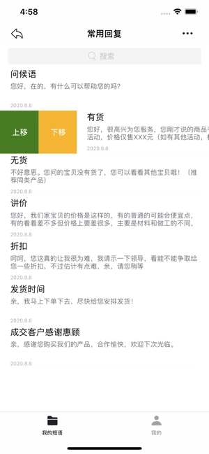 易歪歪pro手机版图3