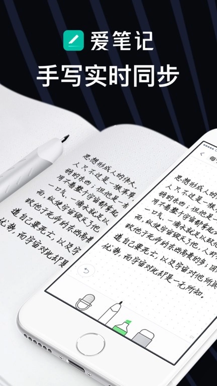 爱笔记图3
