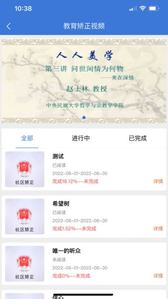 RNR智能教育端手机正版图2