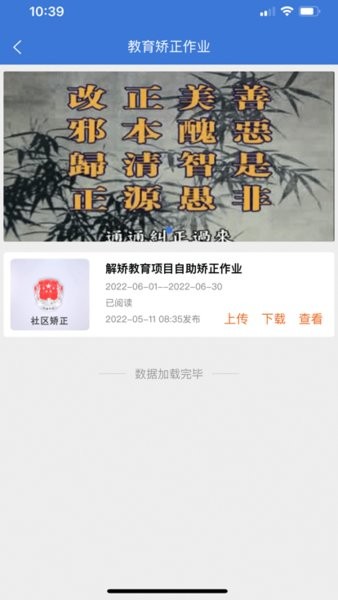 RNR智能教育端手机正版图3