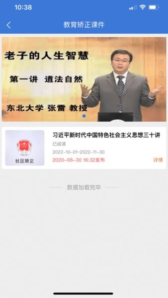 RNR智能教育端手机正版图4