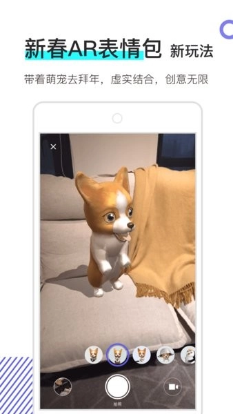 网易洞见AR软件图3