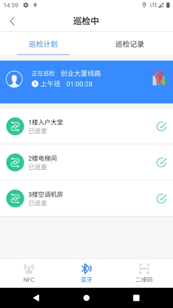 云巡更巡检管理系统图2