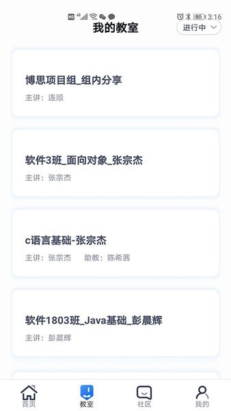 科大讯飞i博思智慧平台图2
