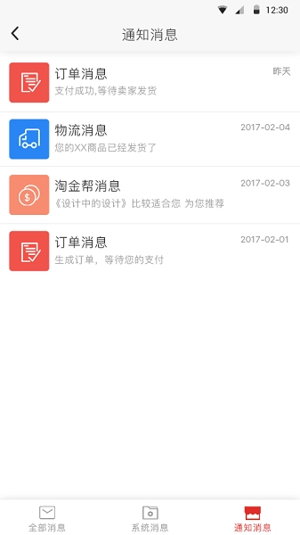 天津超级校园图1