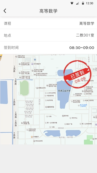 天津超级校园图2