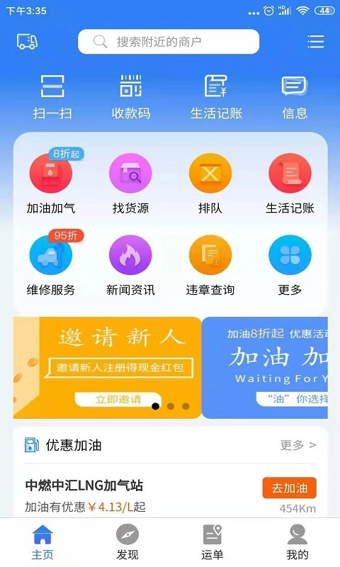 路易宝司机版图2