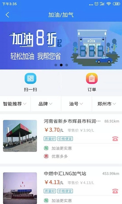 路易宝司机版图3