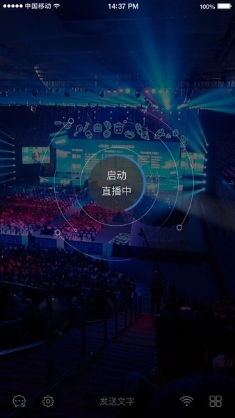 绚星直播软件图3