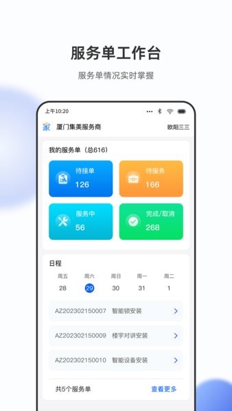 立林家服免费原版图2