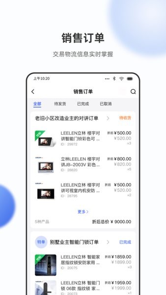 立林家服免费原版图3