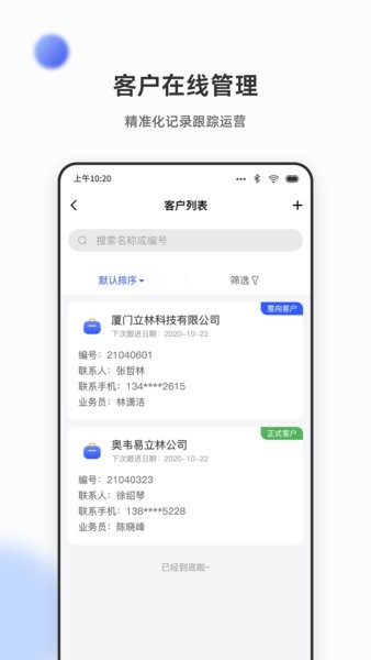 立林家服免费原版图4