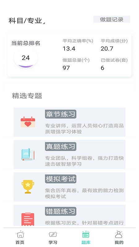 大圣光华教育培训截图1