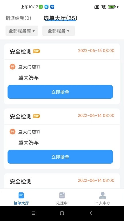 大虾师傅(1)