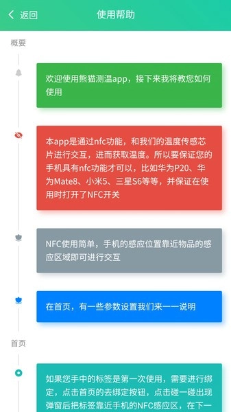 熊猫测温plus图1