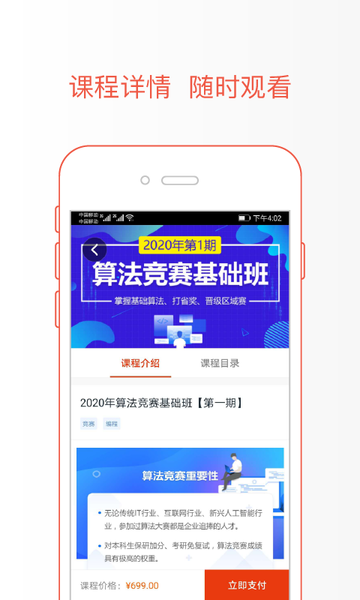 极值学院数学竞赛课程手机免费版图2