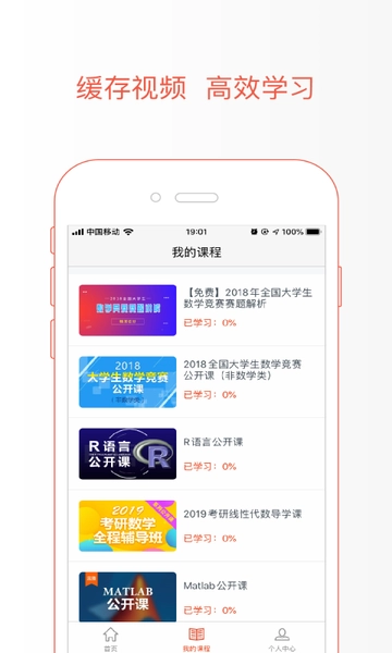 极值学院数学竞赛课程手机免费版图3