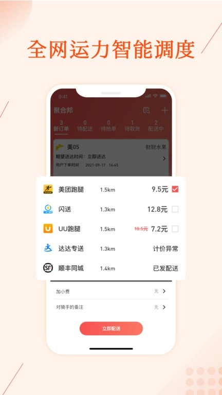 聚合邦图1