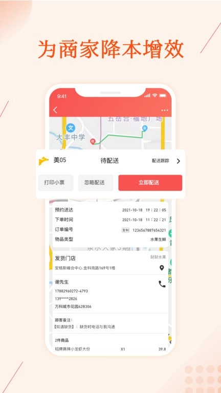 聚合邦图2