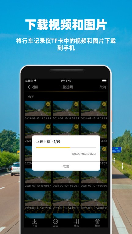 众智行手机版图2
