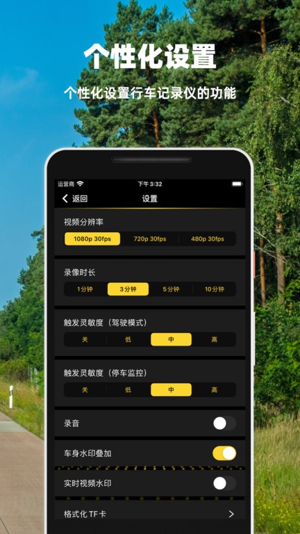 众智行手机版图3