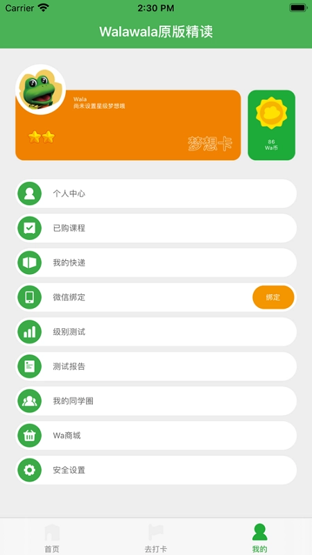 Walawala精读AI课堂图2