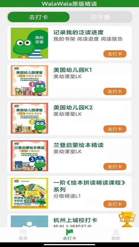 Walawala精读AI课堂图4