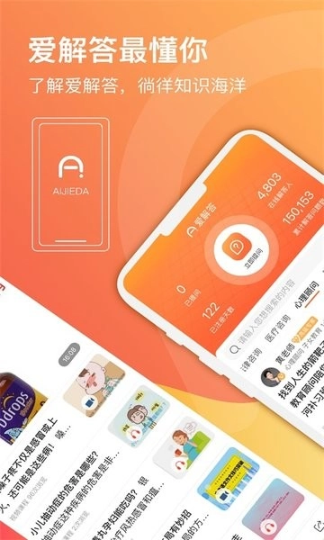 爱解答图1