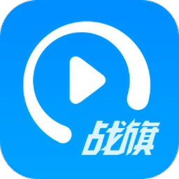 战旗直播工具通用版