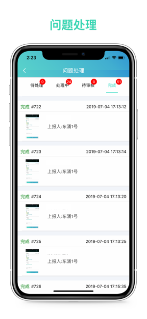 侨银环保上班打卡(智慧环卫)官方正版图1