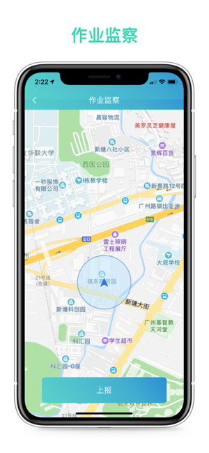 侨银环保上班打卡(智慧环卫)官方正版图2