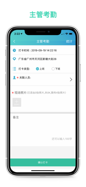 侨银环保上班打卡(智慧环卫)官方正版图4