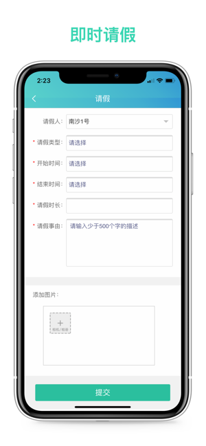 侨银环保上班打卡(智慧环卫)官方正版图5