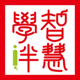 智慧学伴教师端免费版