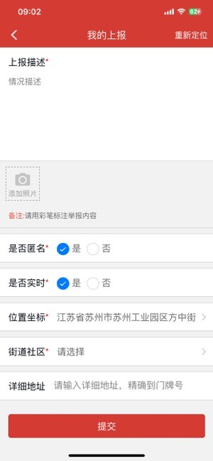 智慧福清平台安卓官方版图2