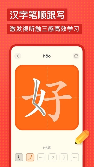 网易有道少儿词典手机版图3