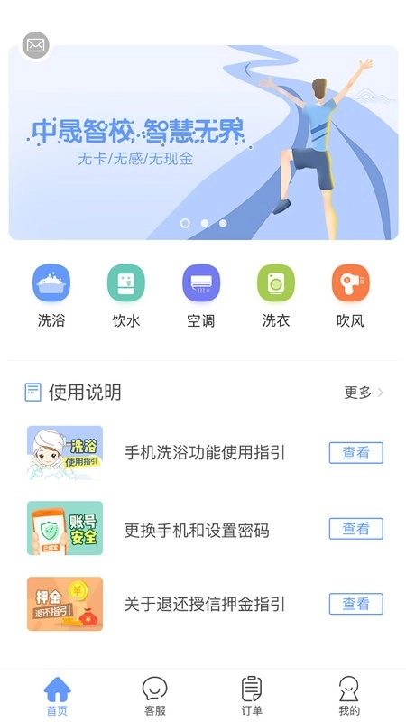 中晟智校本官方正版图1
