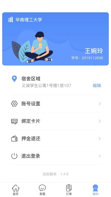 中晟智校本官方正版图2