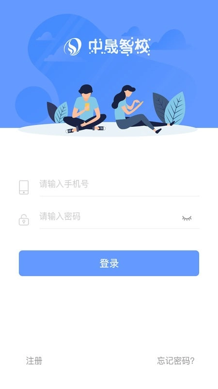中晟智校本官方正版图4