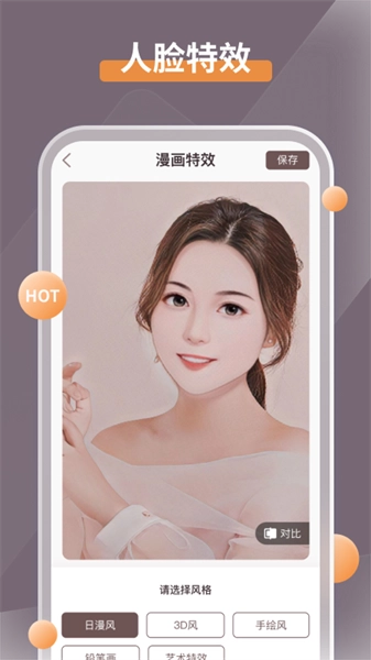 智能修复老照片软件图2