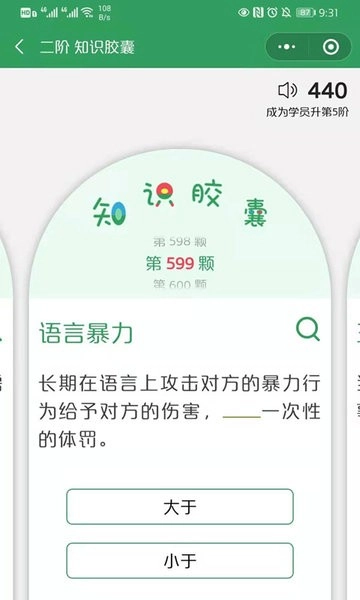 51心理学