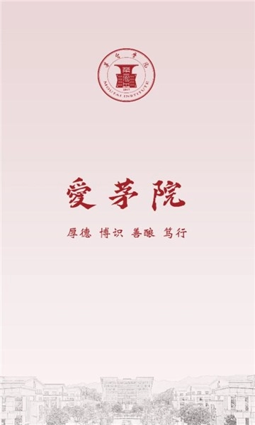 爱茅院本最新版图1