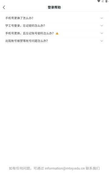 爱茅院本最新版图3