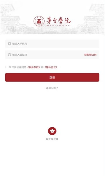 爱茅院本最新版图4
