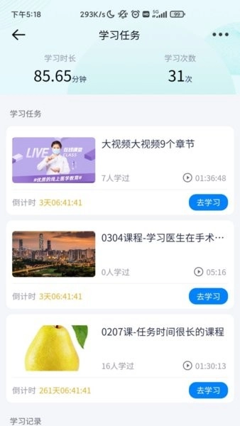 医人云考试系统手机免费版图4
