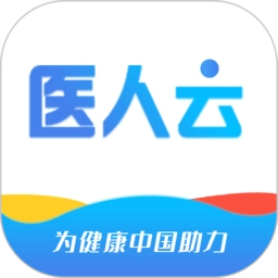医人云考试系统手机免费版