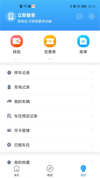 港城停车正版(1)